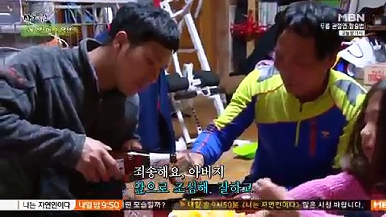 휴먼다큐 사노라면.E222.160510 -1