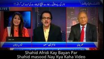Shahid Afridi Kay Bayan Par Shahid masood Nay Kya Kaha Video