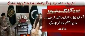 Watch Dr Shahid Masood Amazing Analysis on Army Chief And Nawaz Sharif Meeting