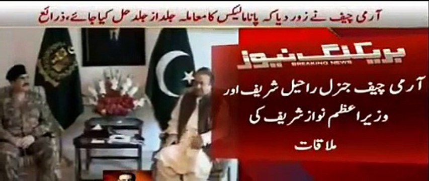 Watch Dr Shahid Masood Amazing Analysis on Army Chief And Nawaz Sharif Meeting