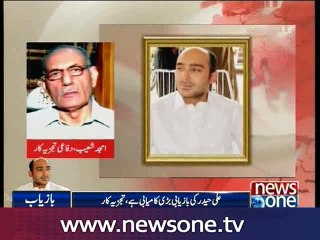 Analysts views on recovery of Ali Gilani