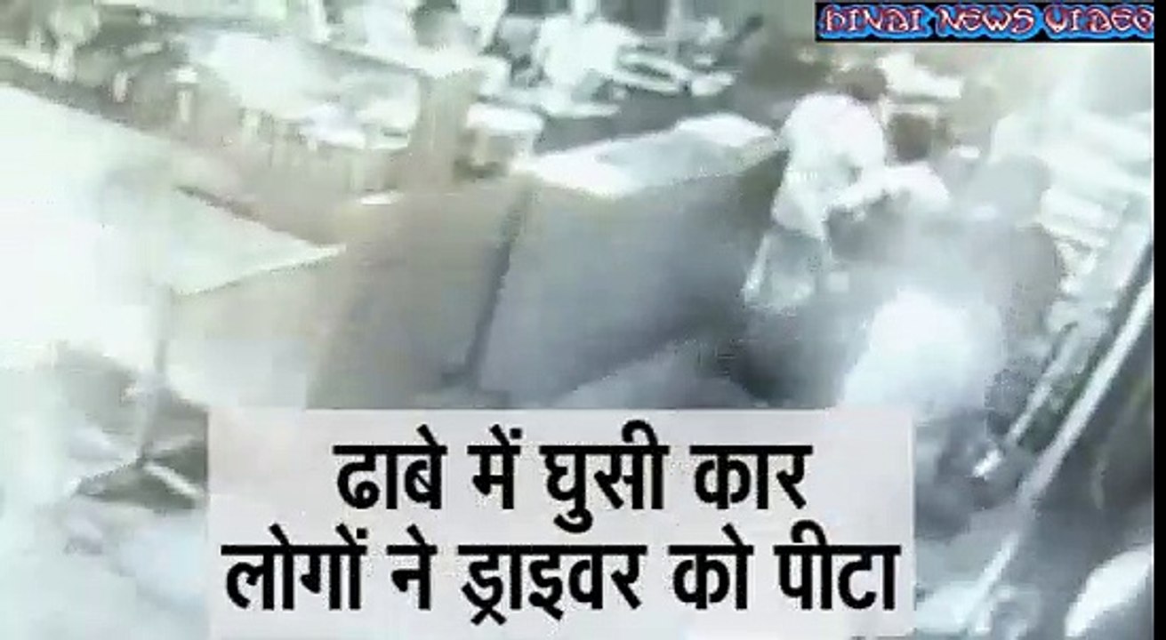 haryana car rams into dhaba people thrash driver