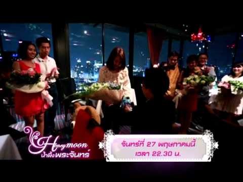 Teaser แต่งงานกันเถอะ OA 270556