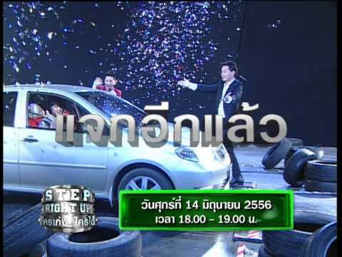 Teaser Step Right Up ใครเก่ง ใครได้ OA 140656