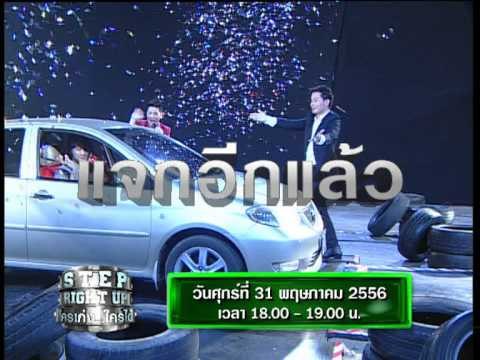 Teaser Step Right Up OA 310556