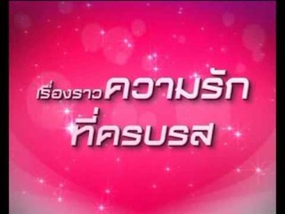 Teaser น้ำผึ้งพระจันทร์ OA 130556