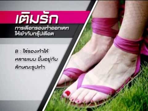 รายการ น้ำผึ้งพระจันทร์ ช่วง เติมรัก by หมอเมย์ OA 270556