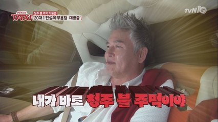 자칭 주먹왕 1위 이동준, 최불암쌤도 인정한 11대 1 무용담!