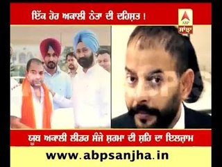 One more Akali leader haunts!