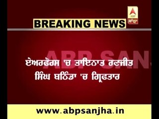 Man arrested from Bathinda allegedly giving information to ISI
