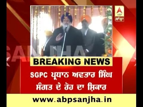 Strong protest against SGPC president Avtar Singh Makkar