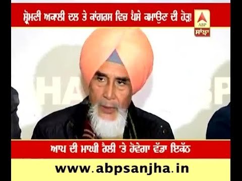 Sucha Singh Chhotepur attacks Congress and Shiromani Akali Dal
