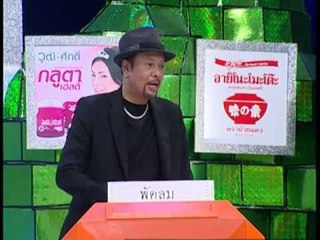 Teaser 5 มหานิยม นามสกุลแปลก OA 170256