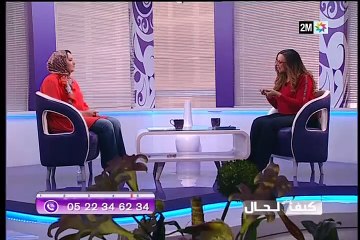 كيف الحال: الثلاثاء 10 ماي