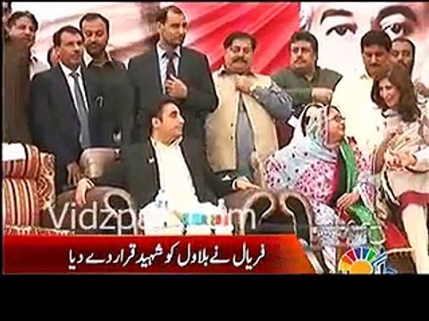 Look at Shehla Raza's expression when Faryal Talpur said Bilawal Bhutto Shaheed