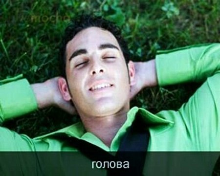 Курс английского языка Livemocha. 21. Направления [2011]