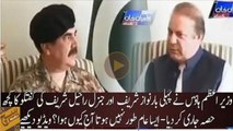 Breaking News- A very ''Unusual Video'' of COAS and PM meeting released by PM House in Media - Is Govt playing on COAS-