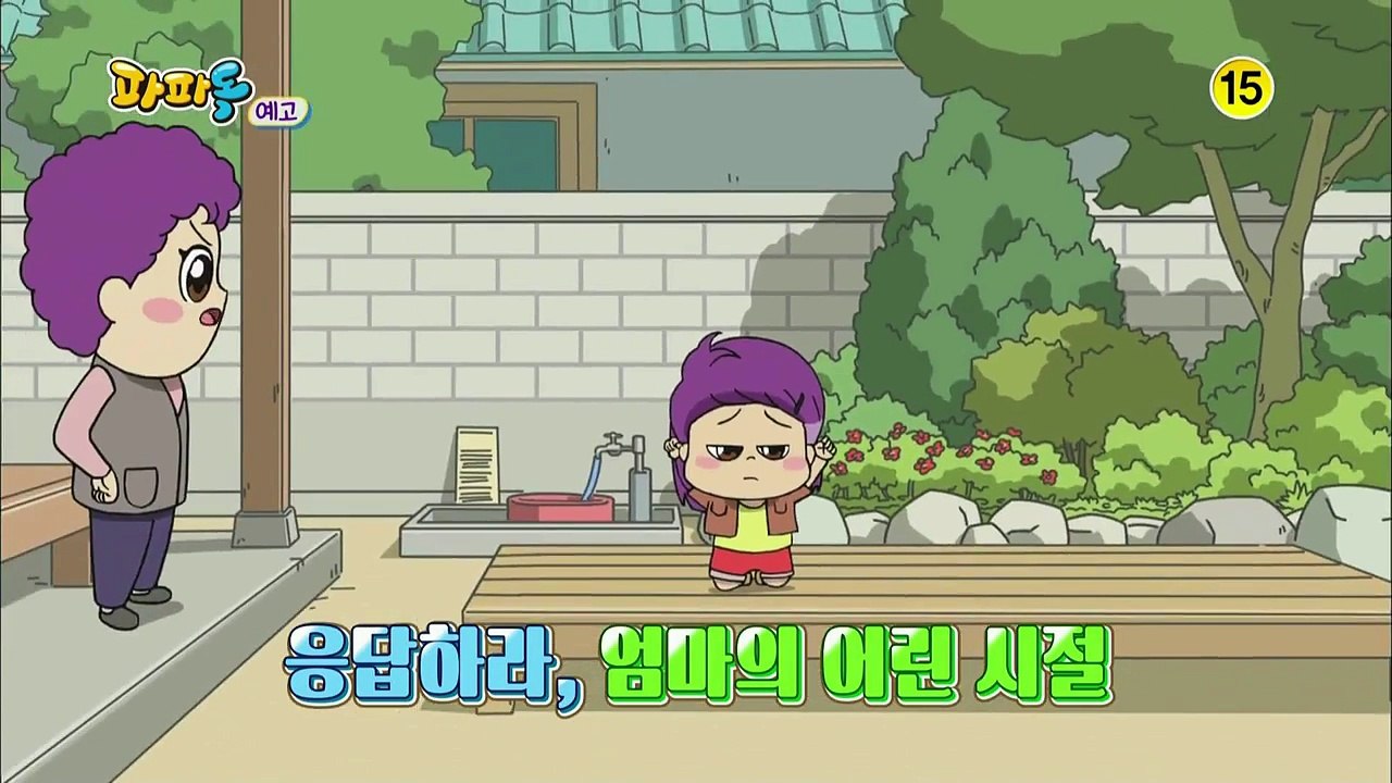 160512 파파독 예고