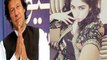 What imran khan said about Qandeel & Ainee
