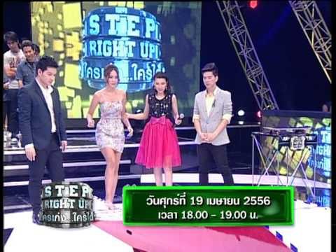 Teaser Step Right Up OA 190456