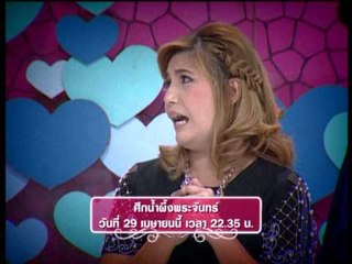 Teaser ศึกน้ำผึ้งพระจันทร์ OA 290456