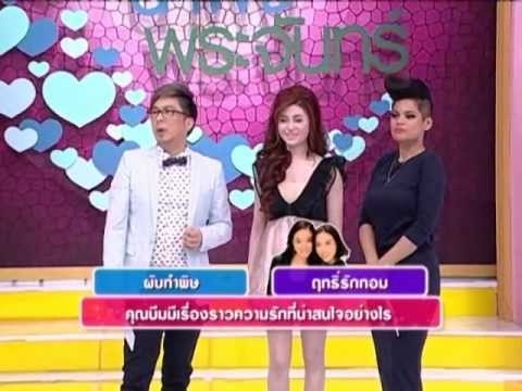 ศึกน้ำผึ้งพระจันทร์ OA 250356