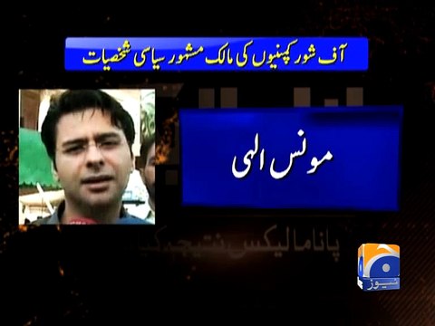 Top Pakistani business families named in second set of Panama leaks -10 May 2016