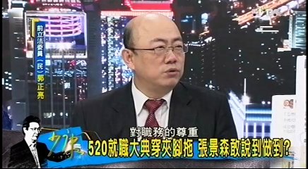 20160510 少康戰情室 01