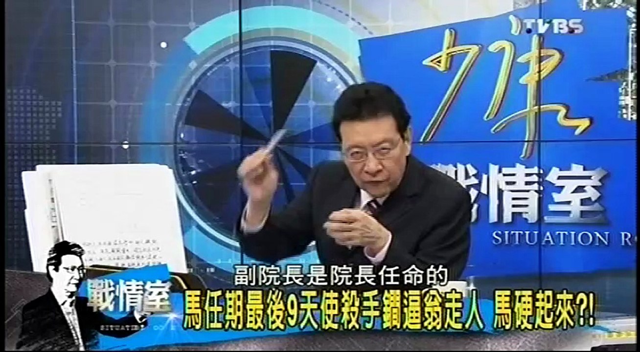 20160510 少康戰情室 02