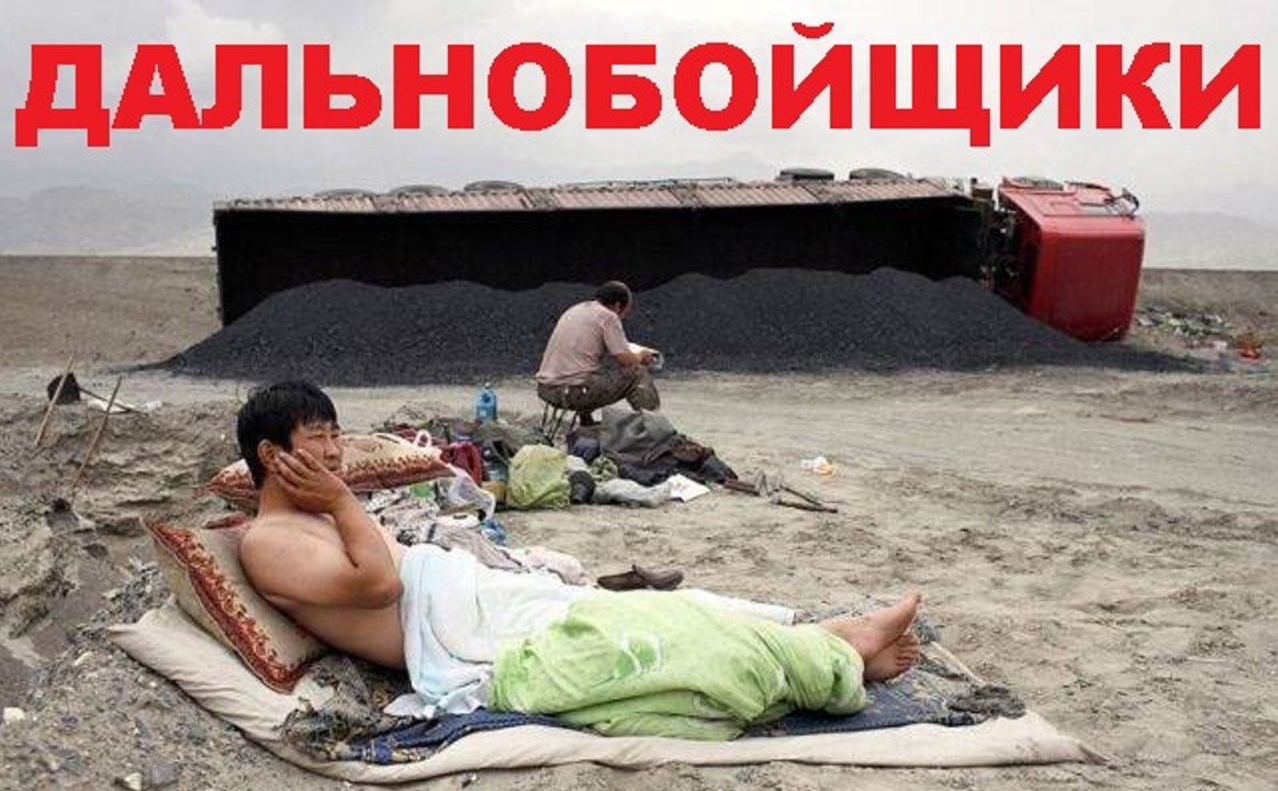 #1528.ДАЛЬНОБОЙЩИКИ-TRUCKERS[HD](АВТО БЛОГ 2016)