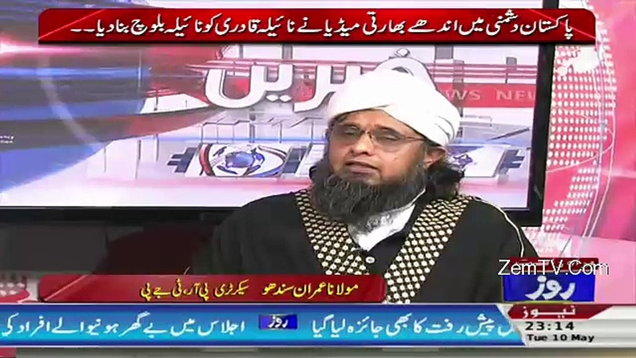 Roze Ki Tehqeeq – 10th May 2016
