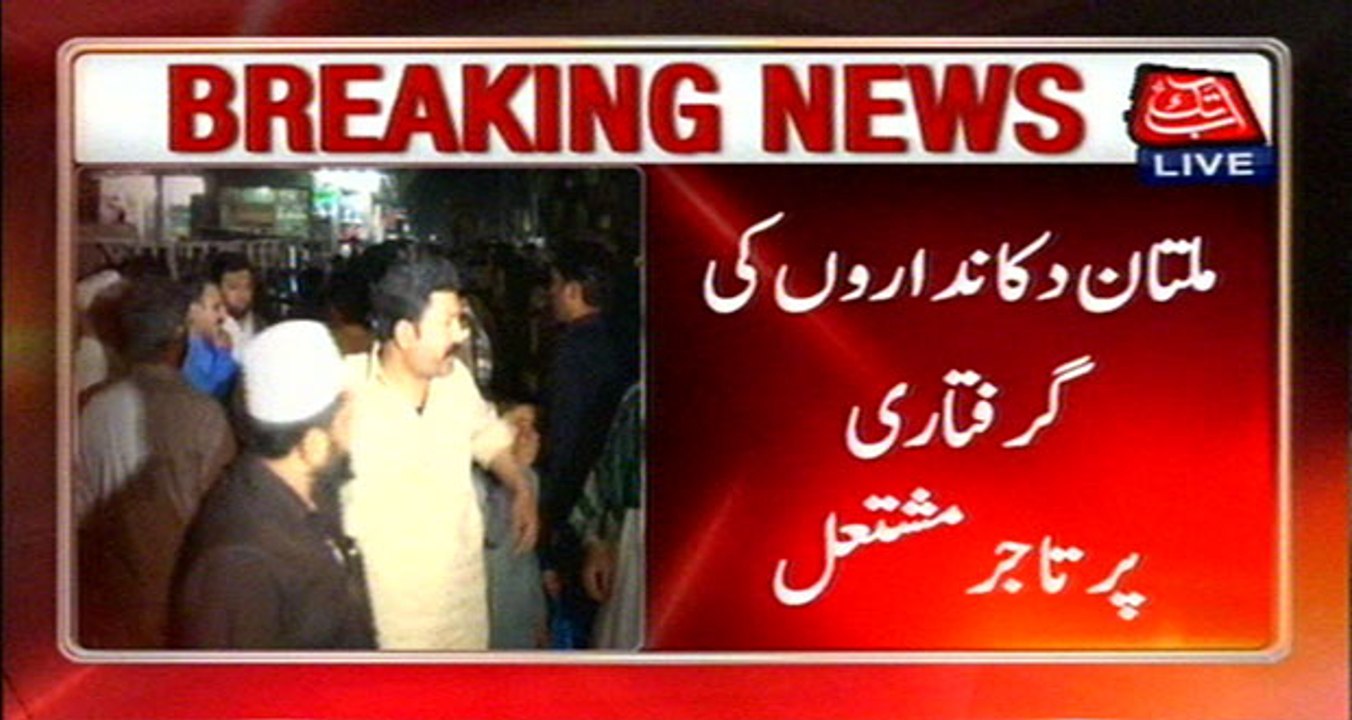 Multan: Shopkeepers Protested Against Police At Haram Gate