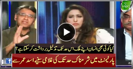 Why PTI Walkout From Parliament On Anonymous Act Bill - Listen Shameful IMF Slavery