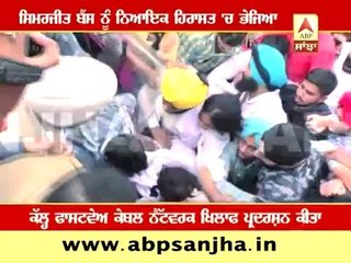 Simarjeet Bains sent to Judicial remand