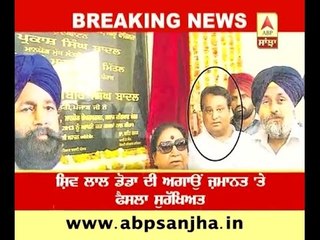 Stay on Shiv Lal Doda's anticipatory bail