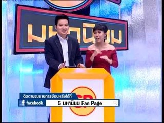 5 มหานิยม Tape นางแบบ FHM  OA221255