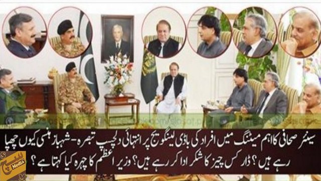 Najam Sethi Funny Analysis On Raheel Sharif And Nawaz Sharif Meeting Members Face Expressions