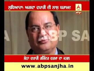 Four arrested in ludhiana kidnapping and murder case