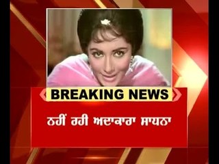 Actress Sadhna dies at age of 74