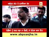 Cabinet Minsiter Anil Joshi Condemn Abohar Case