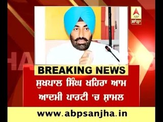 Sukhpal Khaira joins Aam Adami Party