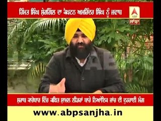 Himmat Singh Shergill bounces back to Captain amrinder over personal comments