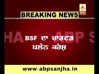 Breaking: BSF Charted Plane crashed