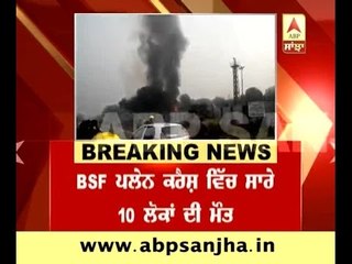 Update: All 10 on board dies in BSF Plane crash