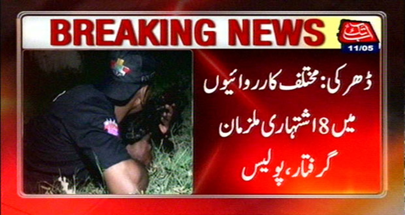 Dharki: 8 Wanted Criminals Nabbed In Search Operation