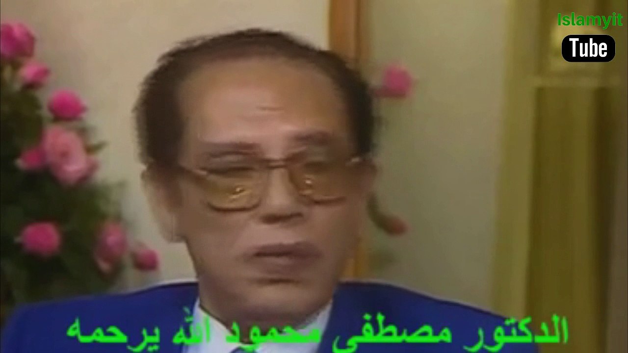 الدكتور مصطفي محمود - فَاظْفَرْ بِذَاتِ الدِّينِ