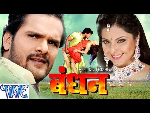 HD - बंधन || Bandhan || Bhojpuri Film Trailer 2015 || Bhojpuri Film Promo 2015 || Khesari Lal Yadav