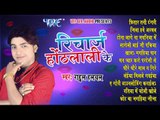 HD रिचार्ज होंठलाली के - Recharge Hothlali Ke | Bhojpuri Hot Audio Jukebox 2015