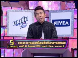 Spot 5 มหานิยม ของไหว้วันสารทจีน OA250855