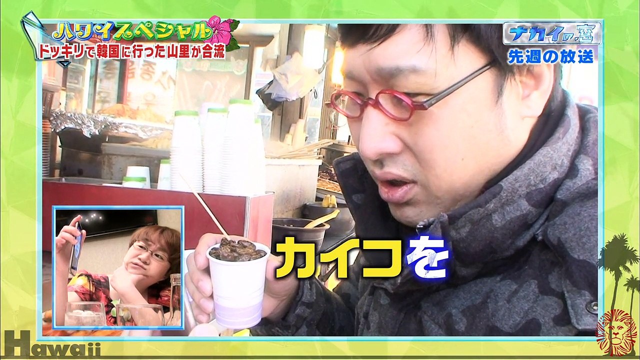 160323 mado in Hawai part 2